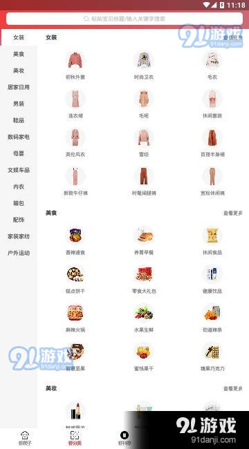 虾爬子
