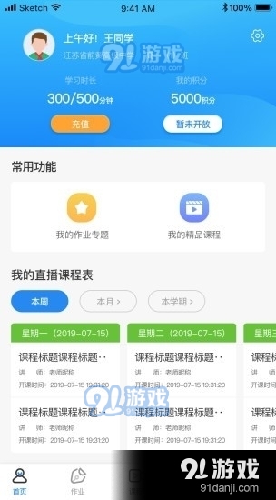 亦学云同学