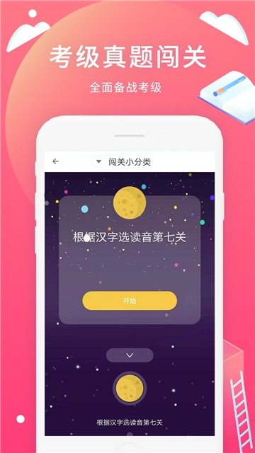 日语轻松学习官方最新版图2