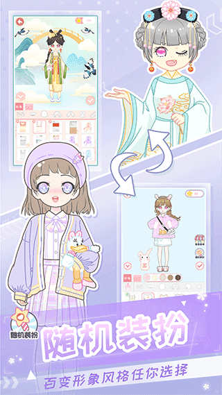 二次元换装少女手机最新版图1