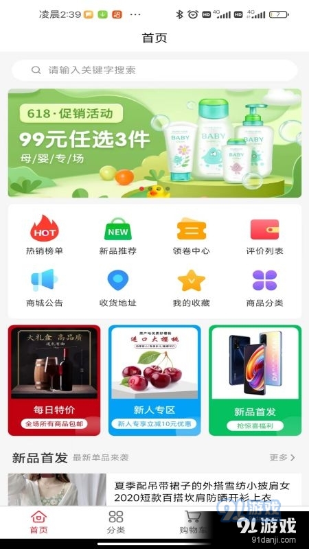 喜气森林原版图3