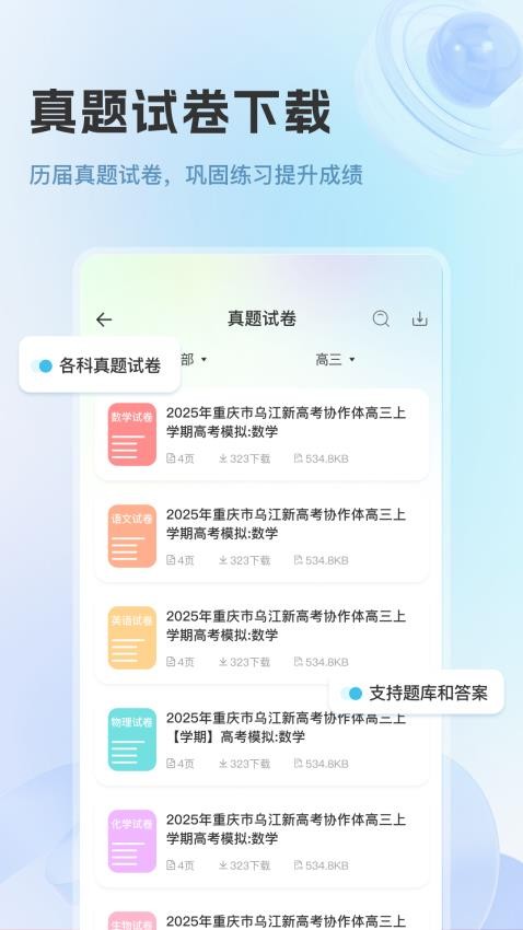 蓝鲸伴学原版图3