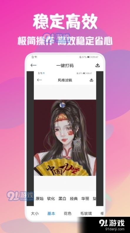 美颜完美相机(1)