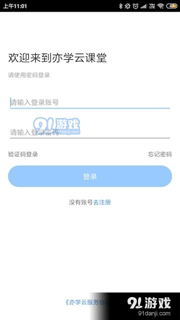 亦学云同学