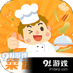 家常美食菜谱通用版 V3.4.5
