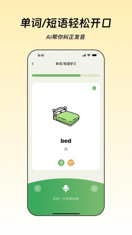 WetuTalk软件最新版图3