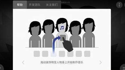 节奏盒子corruptbox直装版图5