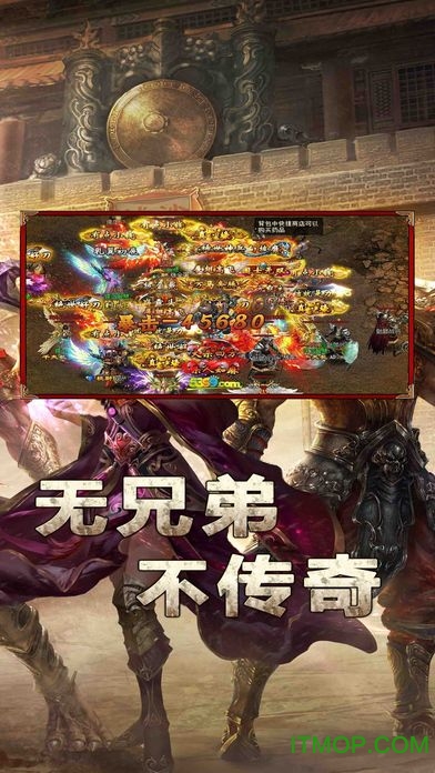 悍将传世安卓直装版图4