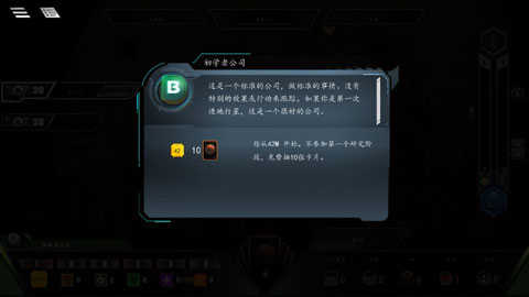 改造火星手机版图5