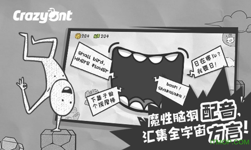 一步两步游戏绿色版图3