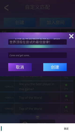 钢琴块3最新免费版图7