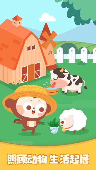 多多欢乐农场原版图4