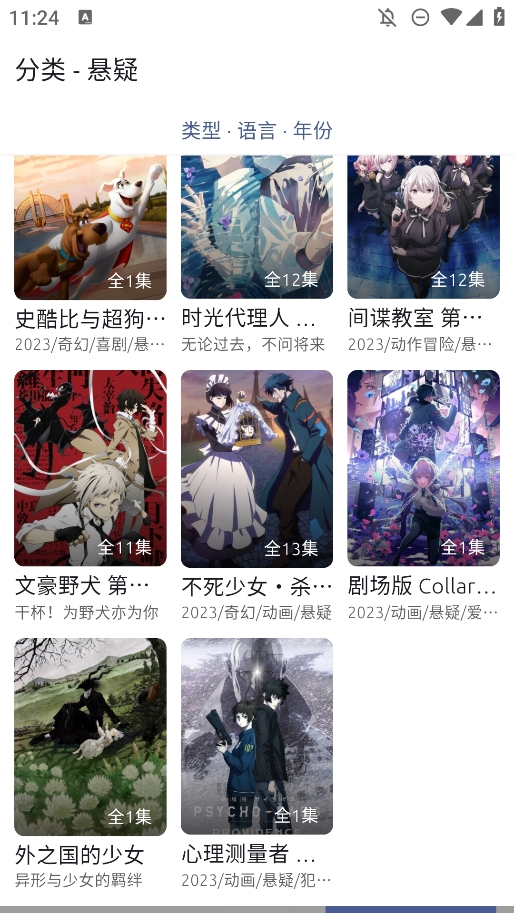 AniCh免费原版图1