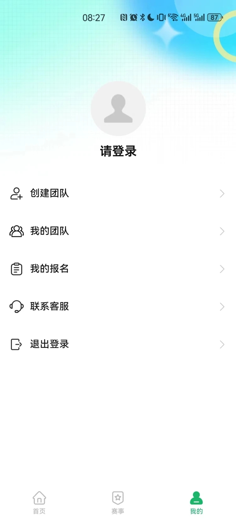 酱酱青训官方正版图2