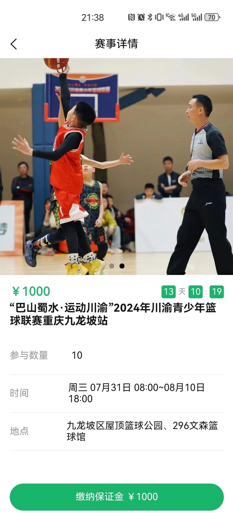 酱酱青训官方正版图3