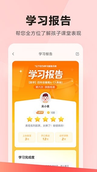 乐读安卓版图2