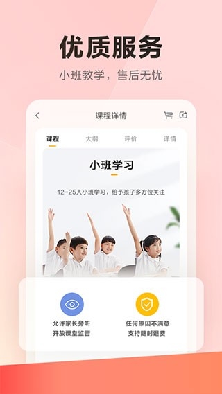 乐读安卓版图1