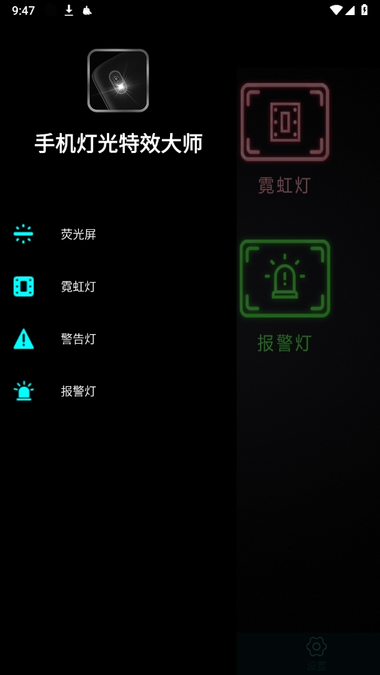 灯光特效大师免费原版图1