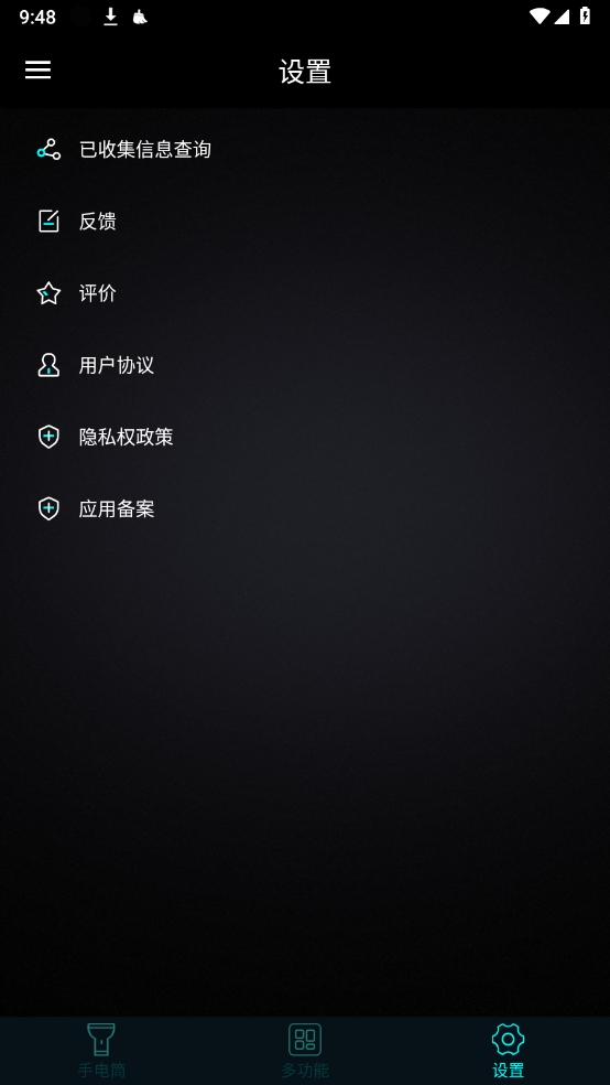 灯光特效大师免费原版图2