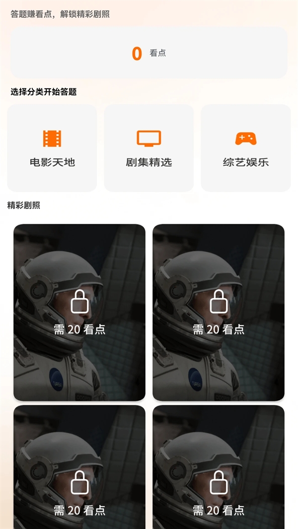 金剧有赏正版图2