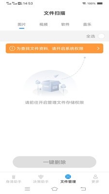 金风助手免费原版图1