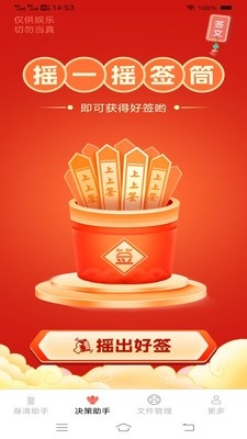 金风助手免费原版图2