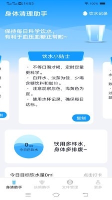 金风助手免费原版图4