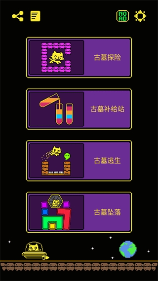 古墓面具手游免费版图5