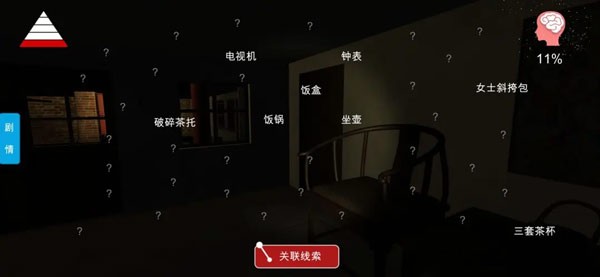 李家小院安卓直装版图4