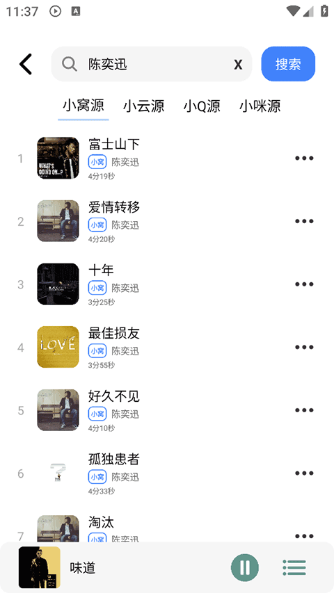 青听音乐永久手机最新版图2