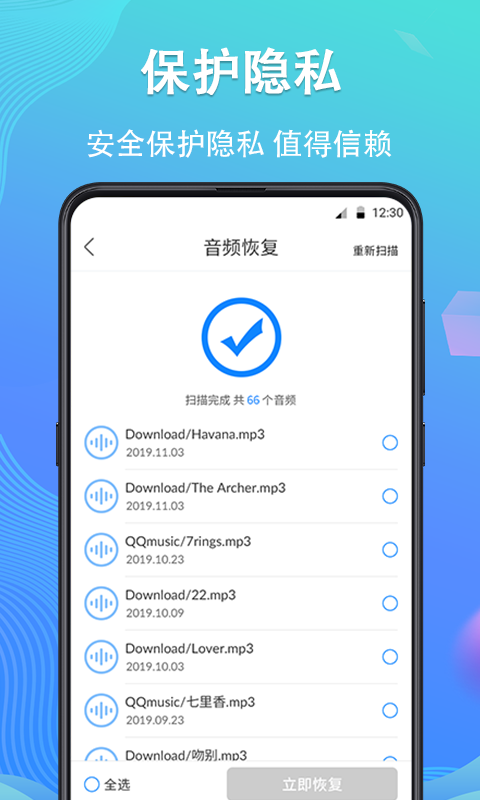 数据恢复精灵免费版(4)