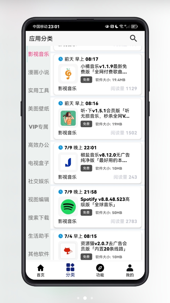 酷酷软件免费原版图3