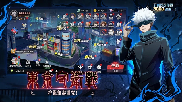 术式革命都市降魔手机版图4