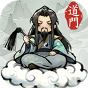 了不起的道门免广告版