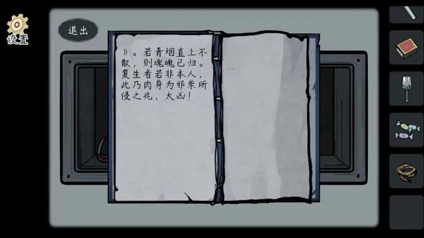 灵契游戏完整版图4