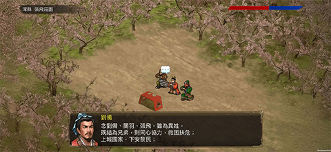 三国蜀汉刘备传手游免费版图2