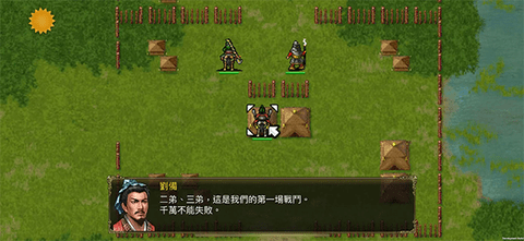 三国蜀汉刘备传手游免费版图3