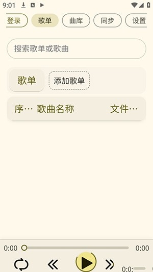 YunYin安卓版图1