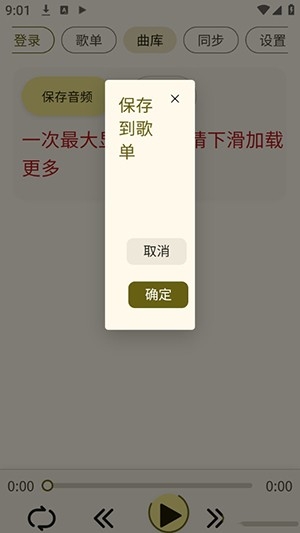 YunYin安卓版图4