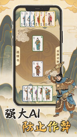 汉末霸业手游版图2