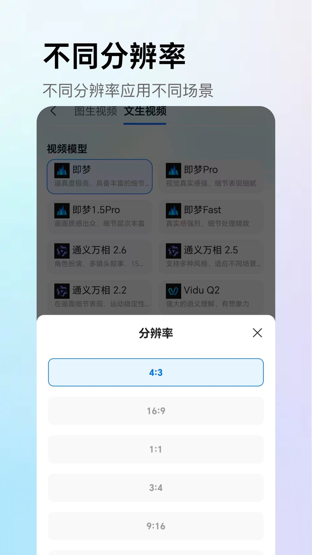 AI漫剧屋安卓官方版图2