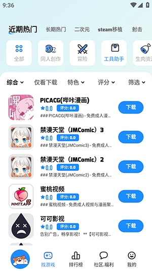 LuluMint中心安卓版图1