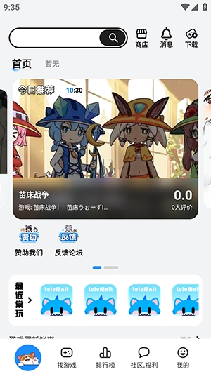 LuluMint中心安卓版图3