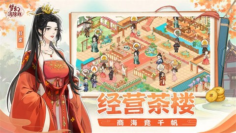 梦幻消除战最新免费版图4