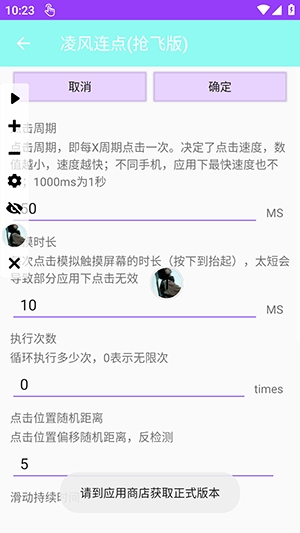 凌风连点(抢飞版(2)