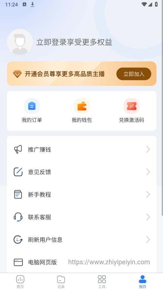 知意配音无广告版图1