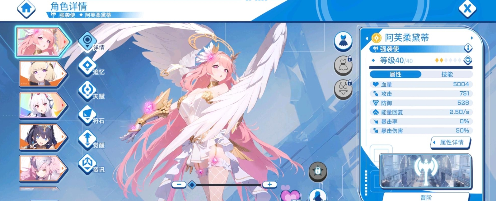 禁域战姬安卓免费版图2