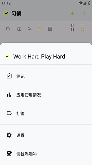 WHPH安卓版(4)