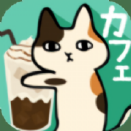 粘粘猫咖啡馆直装版