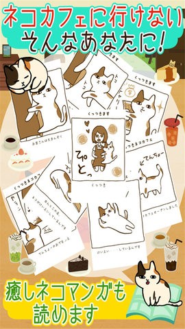 粘粘猫咖啡馆直装版图2